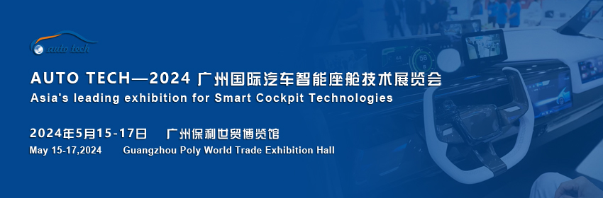 智能座舱-1.png 智能座舱-1.png