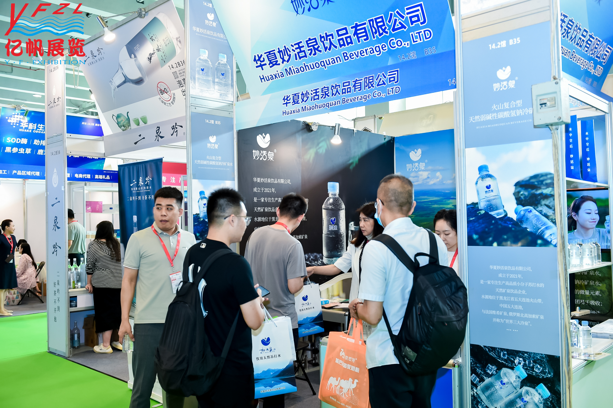 水展照片.jpg 水展照片.jpg