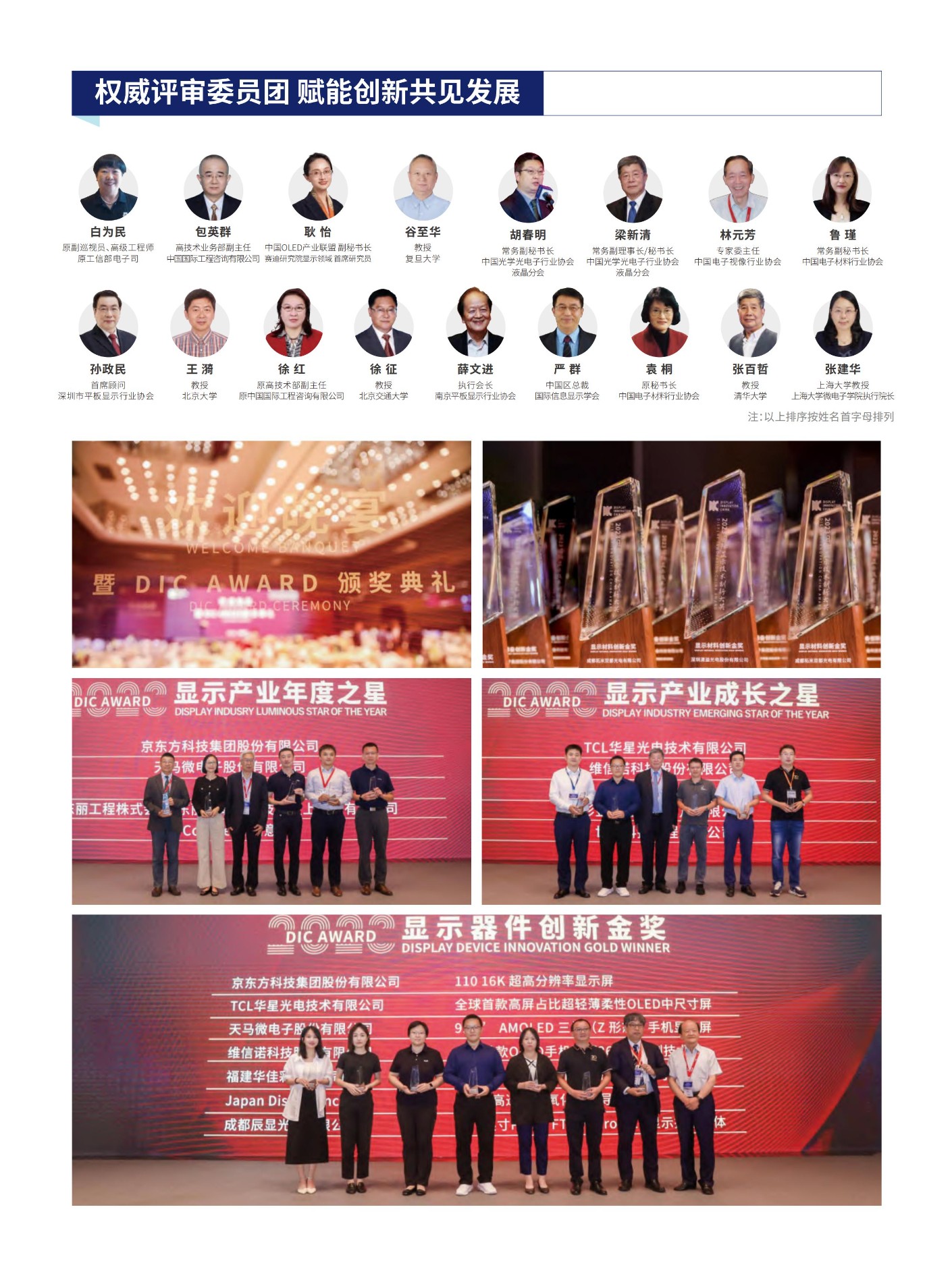 DIC EXPO 2024中国(上海)国际显示技术及应用创新展(1)_08.jpg