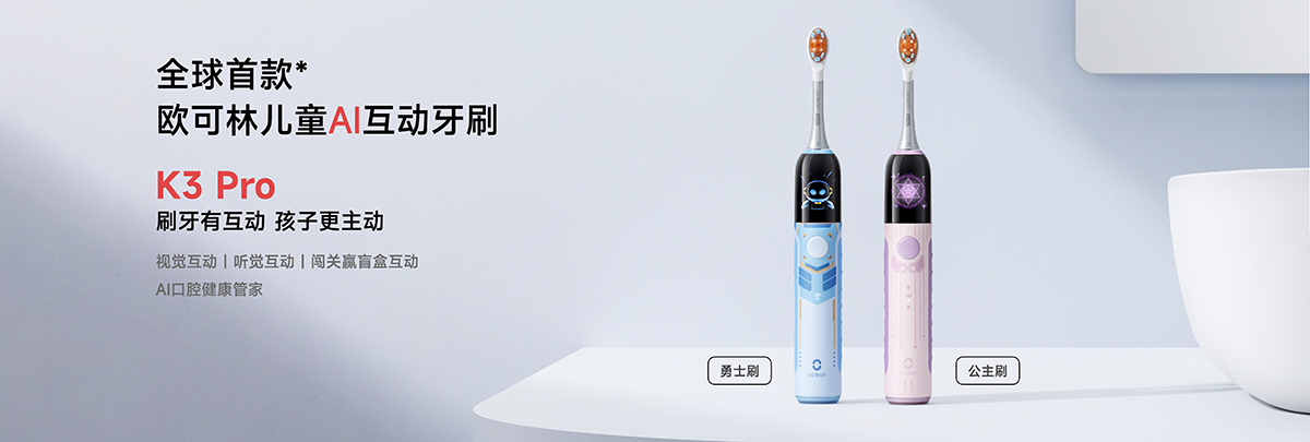 Oclean-426发布会-Keynote.052.jpeg Oclean-426发布会-Keynote.052.jpeg