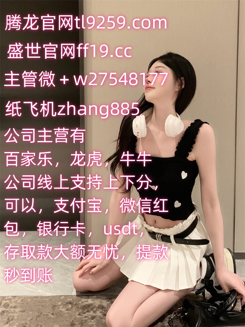 腾龙公司会员账号注册网址www.tl9259.com全网首创