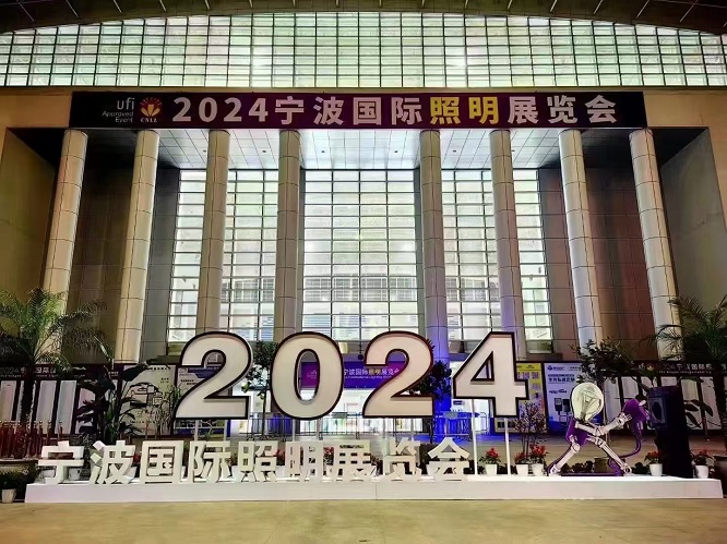 好展位，抢先订！2025宁波国际照明展览会