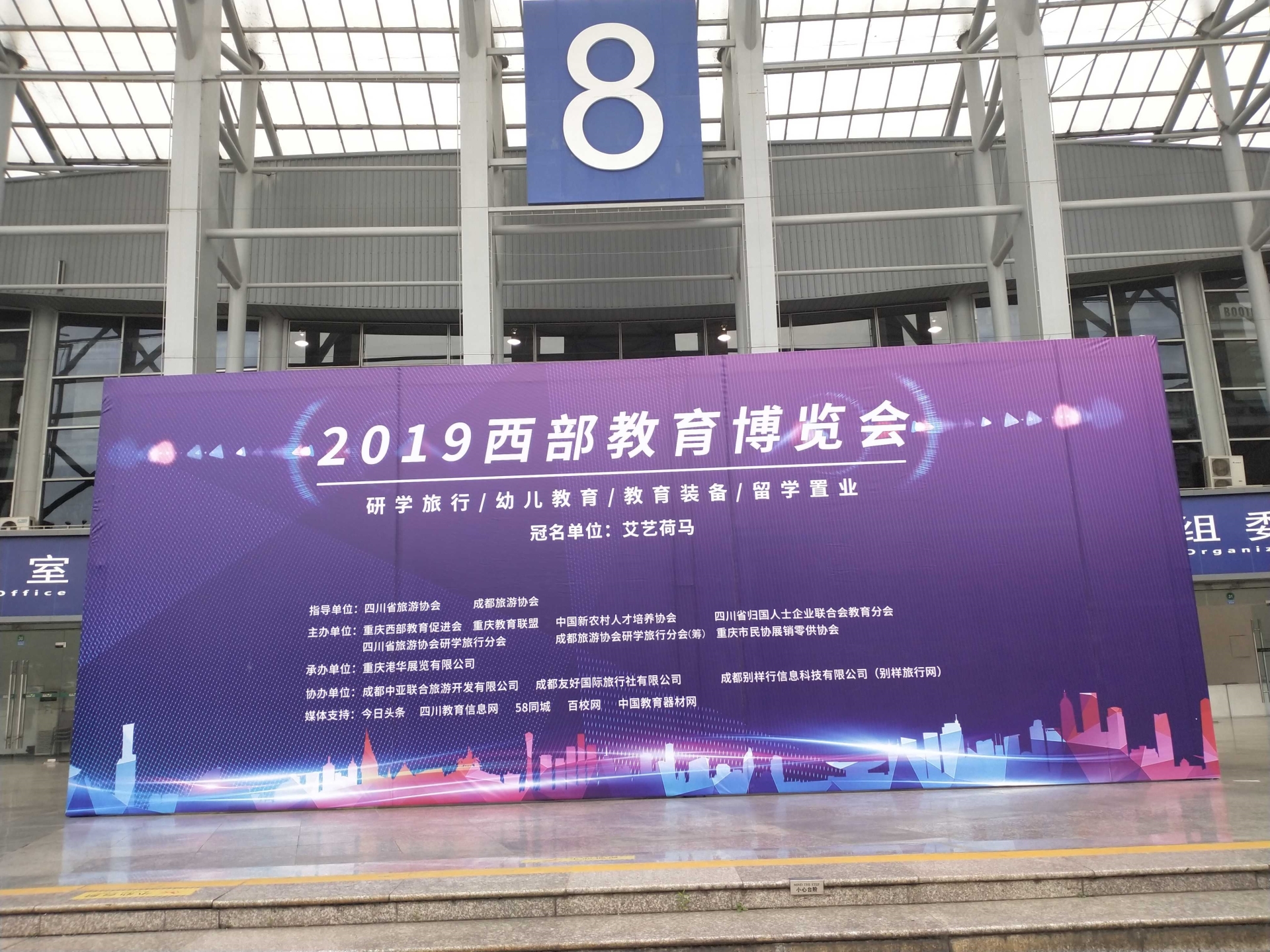 2025第19届中国重庆数字化信息化智慧校园建设展3月1日举办