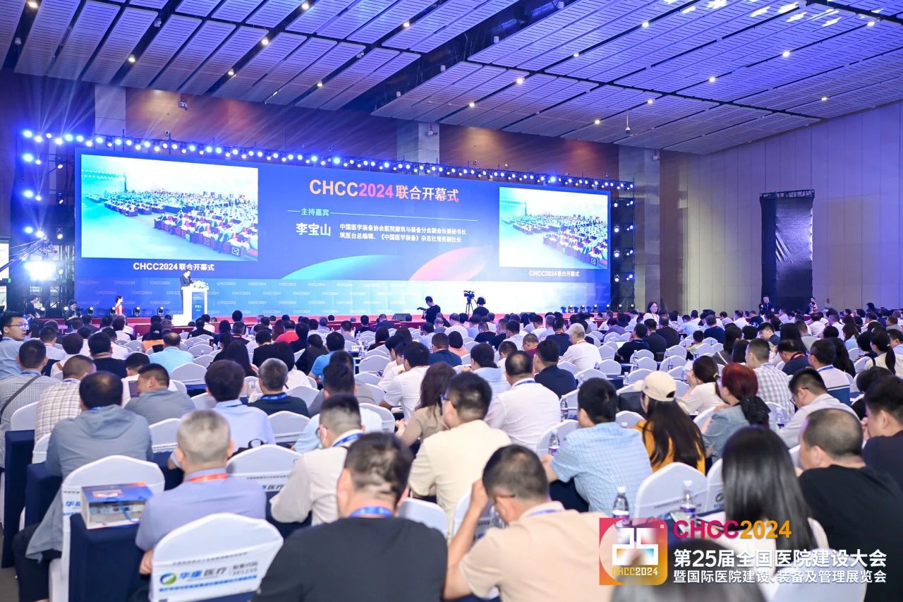 2025第26届全国医院建设大会【CHCC2025】中国实验室污水废水处理系统展览会