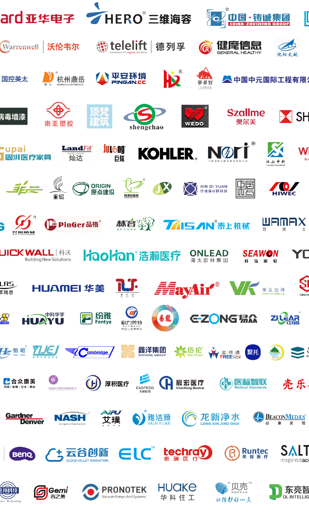 CHCC2025第26届全国医院建设大会暨医用气体报警箱展（主办方电话及报价）