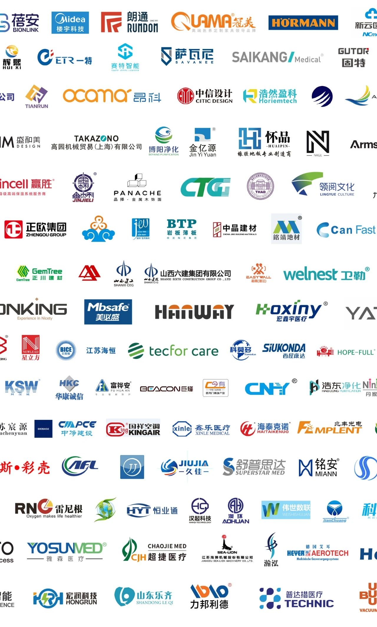 CHCC2025第26届全国医院建设大会暨医用中心供氧工程展（主办方电话及报价）