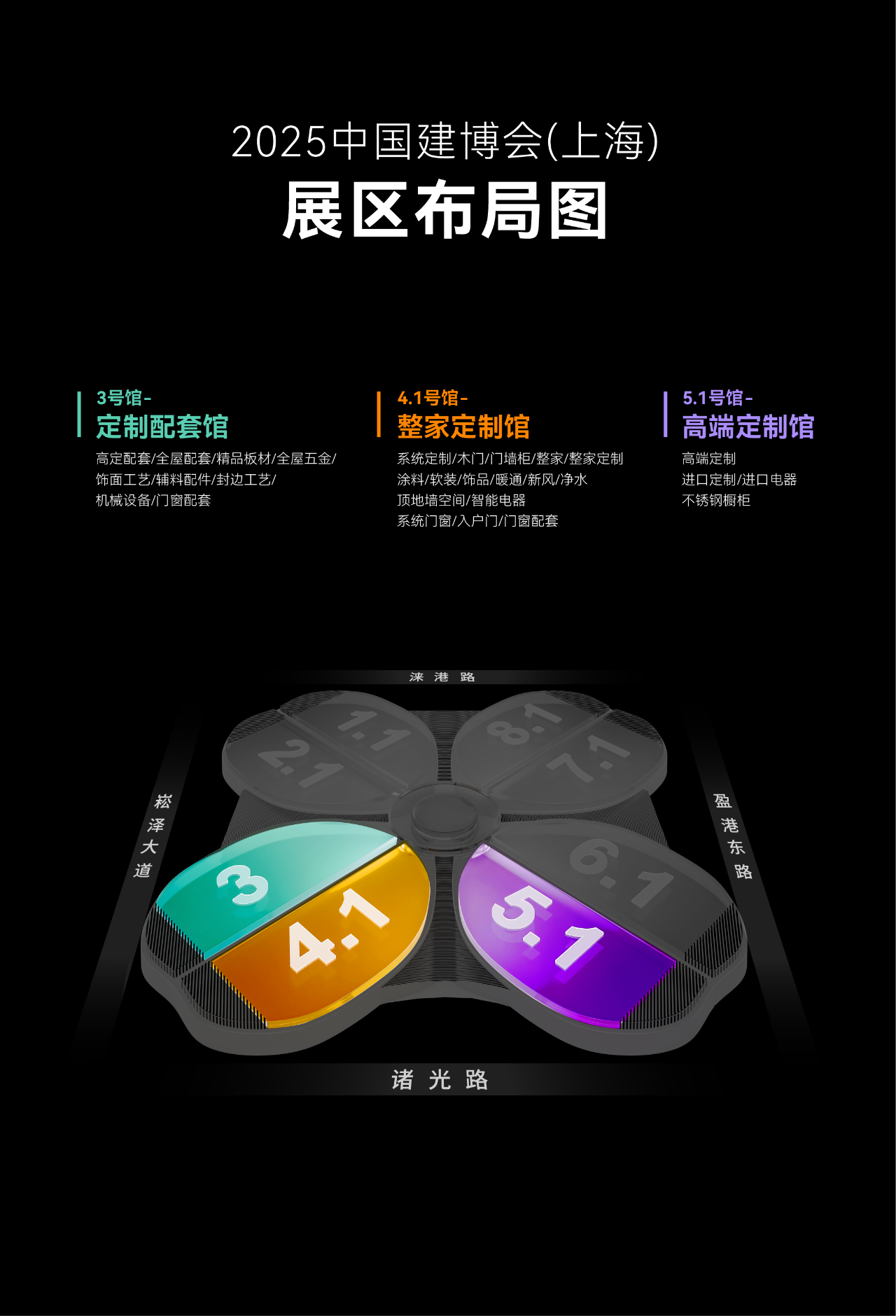 欢迎报名2025中国·上海家居建材展（官方网站）