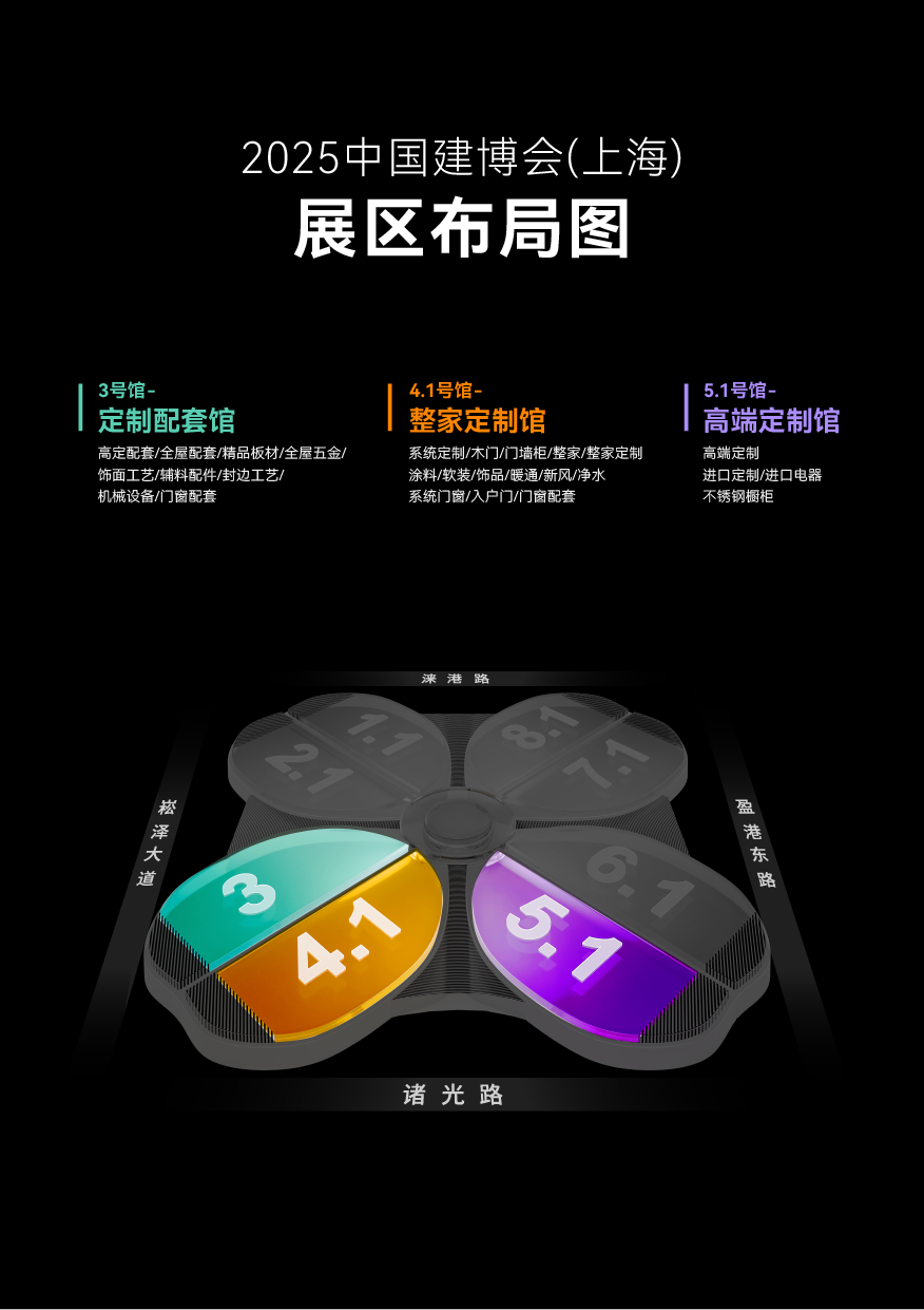 2025上海建博会【虹桥设计周】CBD2025赋能华东家居与设计产业向更高质量、更高水平发展。