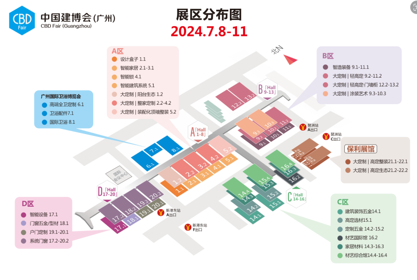 主办新官宣！2025广州建博会-广州全屋定制及软装展【展馆分布图】