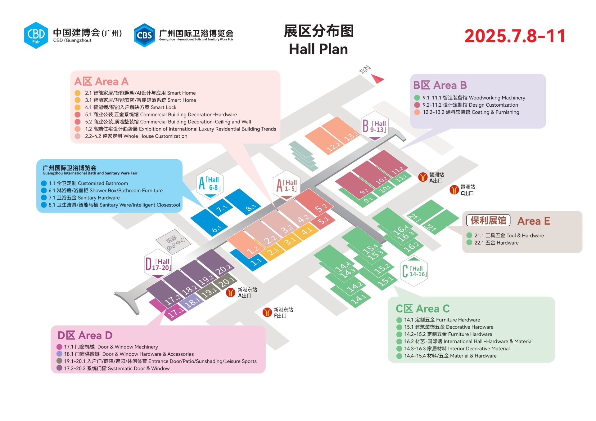 权威发布！2025广州建博会【全新升级】7月建材广交会