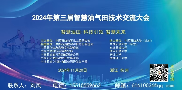 关于召开第二届石油化工工程数字化交付研讨会暨炼油与化工设备选型技术交流会的通知