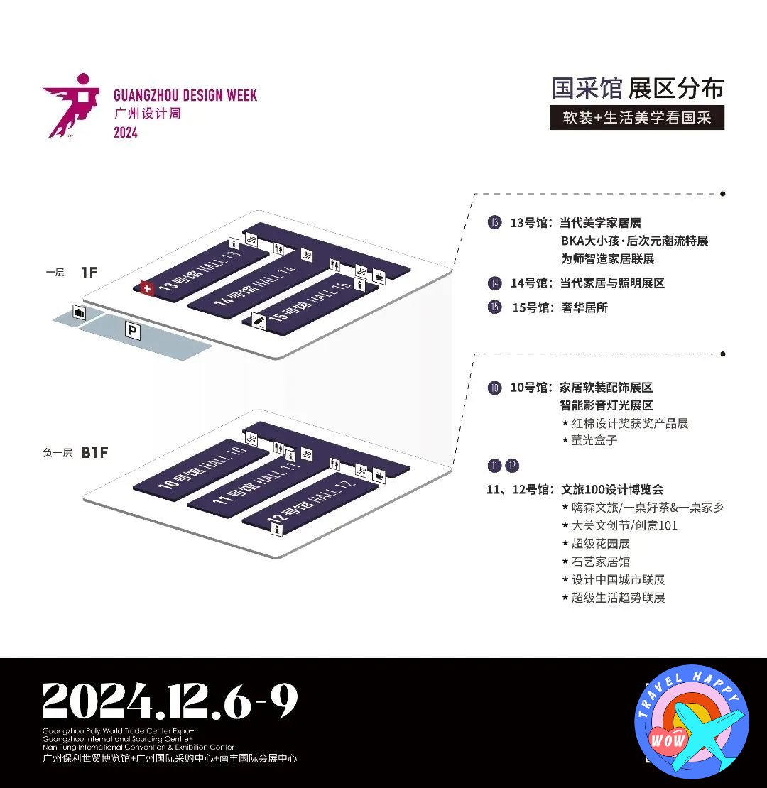 ​2024广州设计周震撼推出「毕加索未来之家」，广州国际采购中心 一楼13号馆