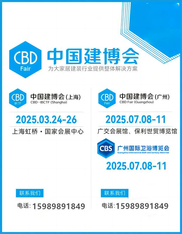 中国国际木门及整木家装展-新官宣【2025第27届广州建博会】CBD主办方报名