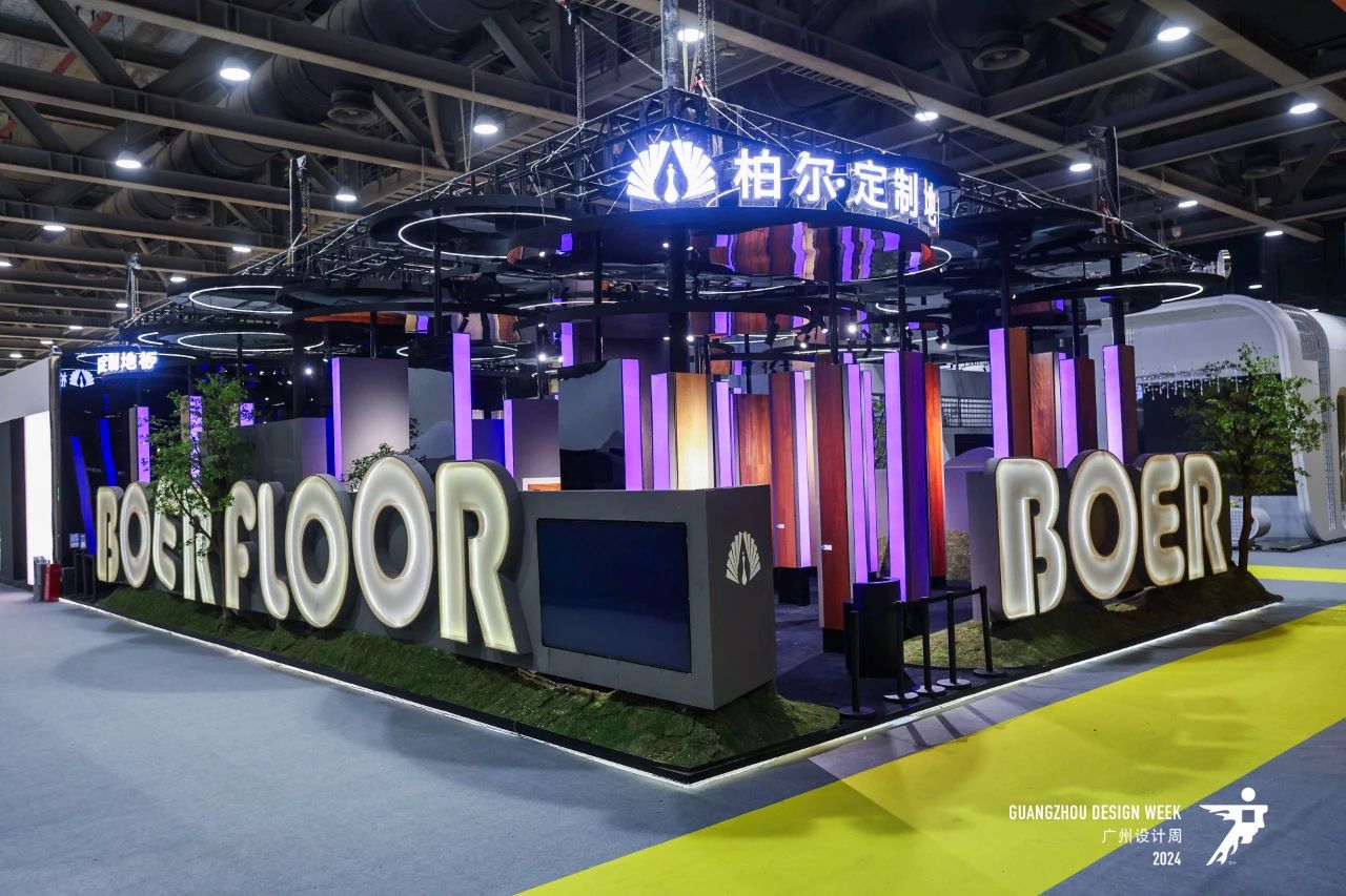 主办方发布-2025广州设计周（广州定制地板展）举办时间：2025年12月5-8日