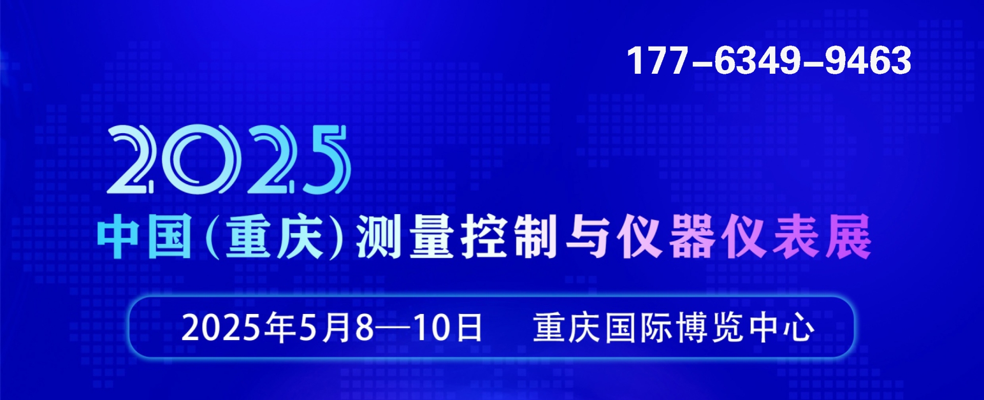 张涛2025重庆测量控制与仪器仪表展-11.jpg