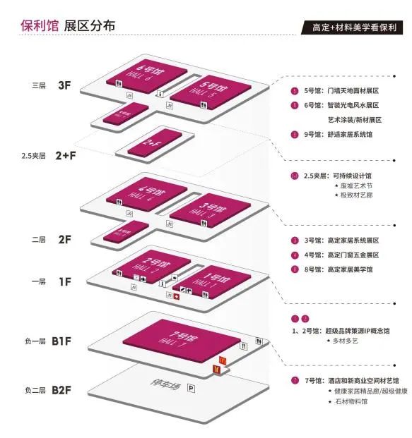 官方发布！2025广州设计周「最新展馆分布图」抢跑2025新商机！