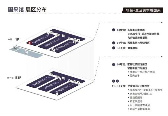 官方发布！2025广州设计周「软装+生活美学看国采」抢跑2025新商机！