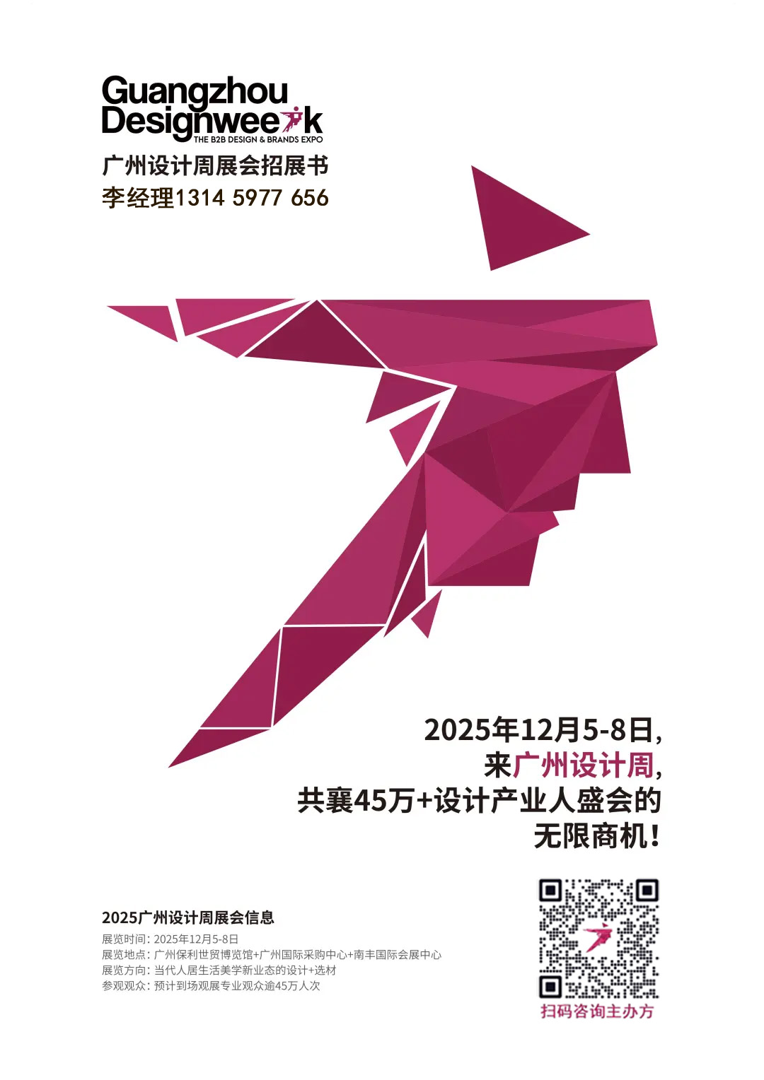 2025广州设计周｜周奕当选「2024亚洲青年设计之光（中国内地）」