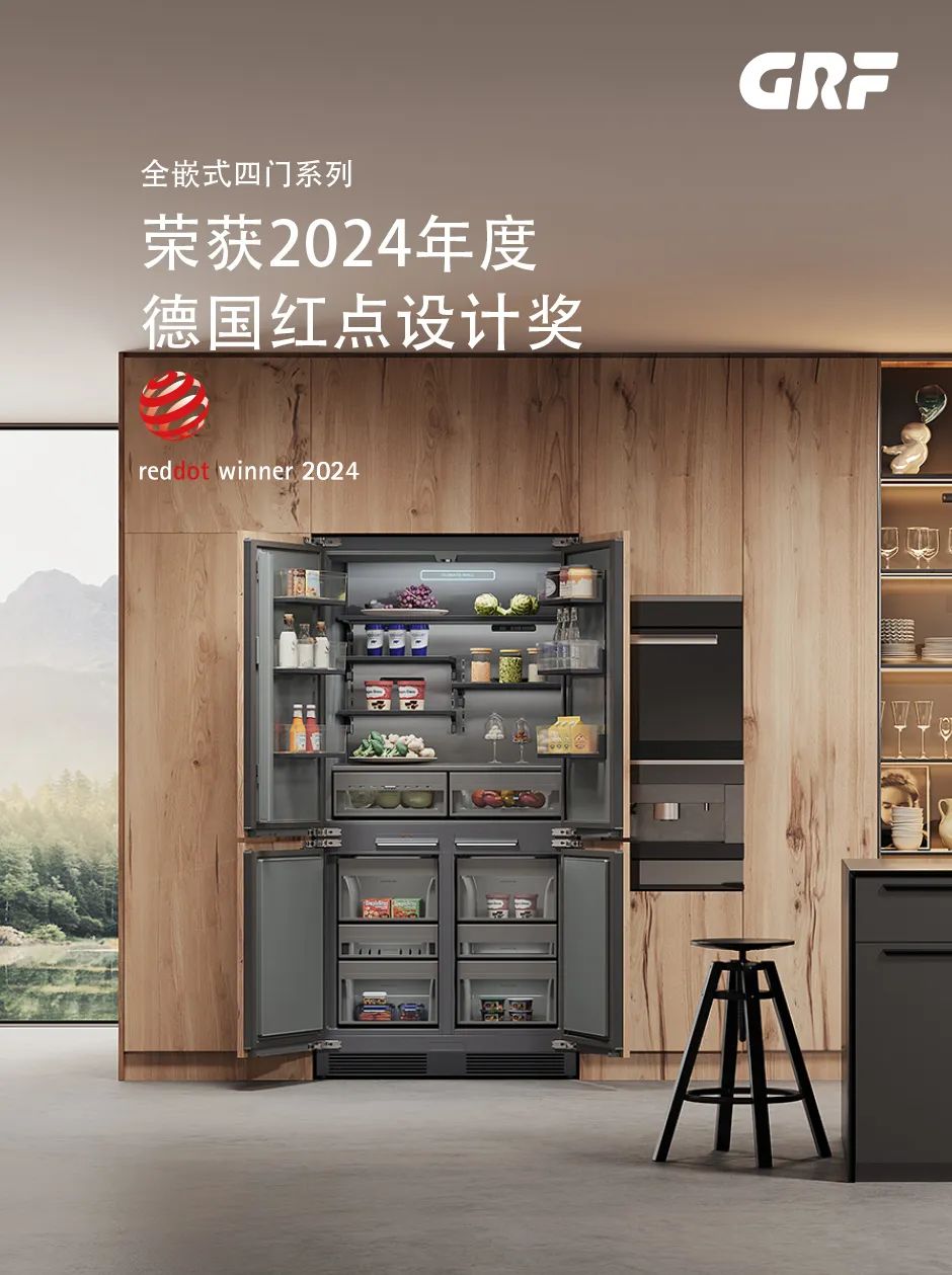 主办新发布！2025广州设计周《广州嵌入式冰箱及橱柜设计展》定档时间及展馆分布