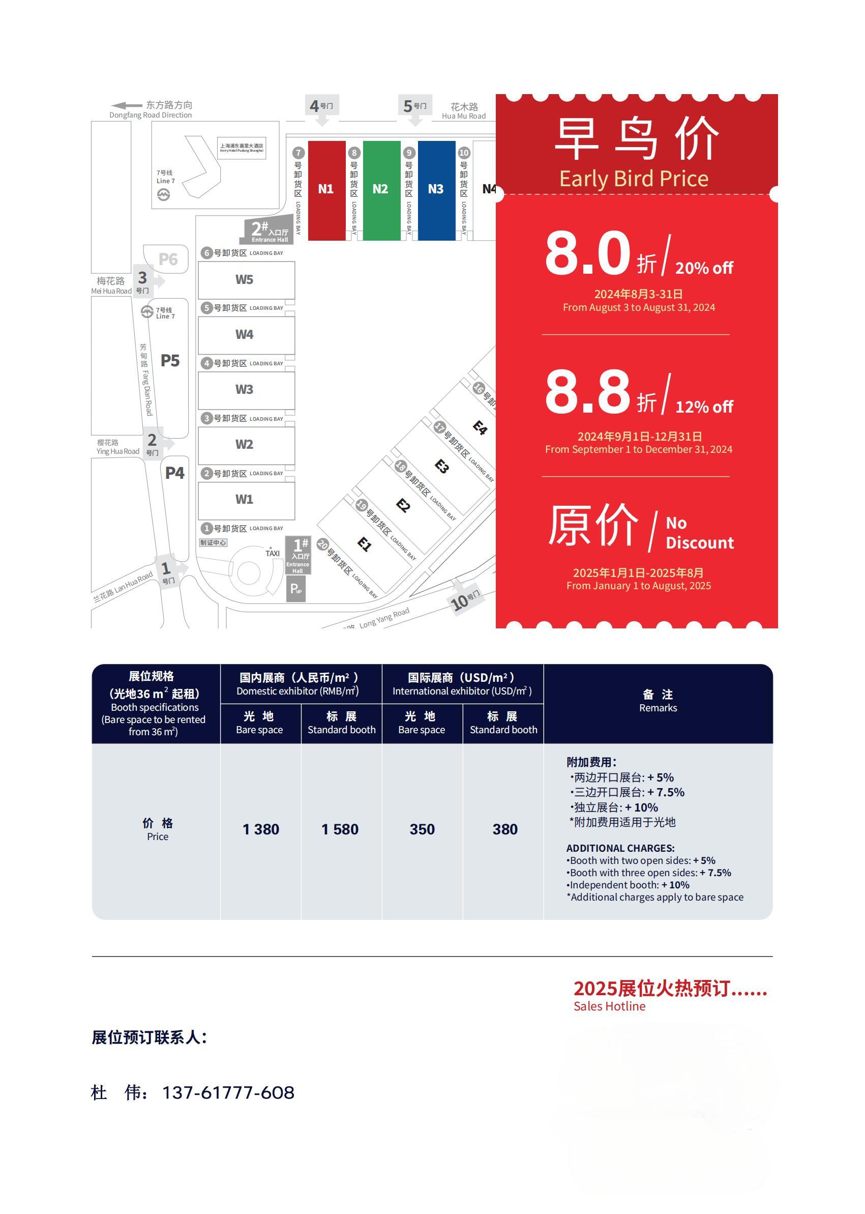 【简讯】2025上海国际涂料展时间地点+主办报价，招展启动！欢迎参展！