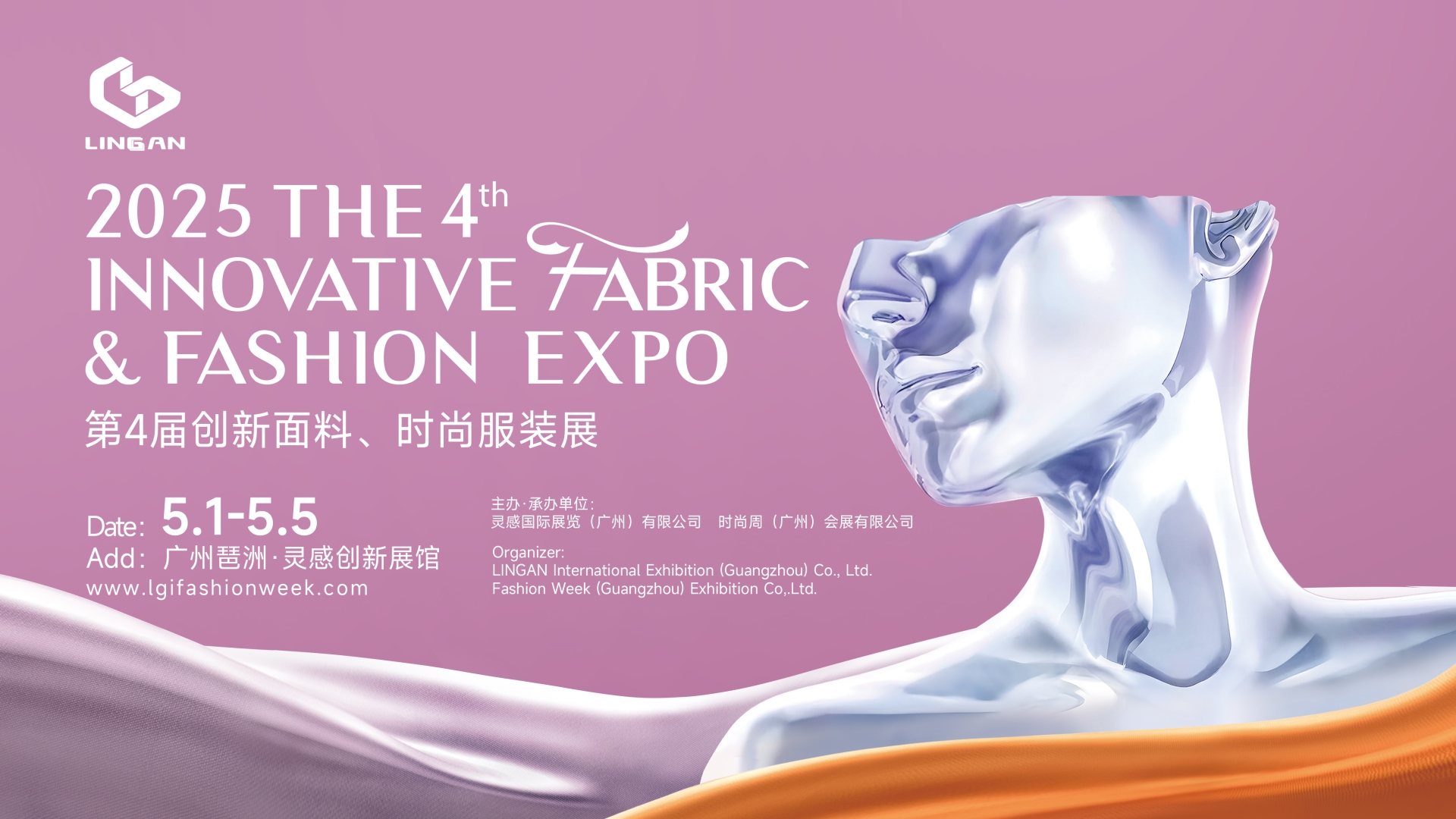 2025春季面料16:9.jpg 2025春季面料16:9.jpg