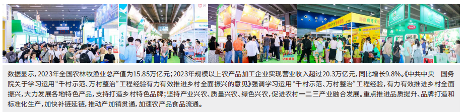 2025农产品前言.png 2025农产品前言.png