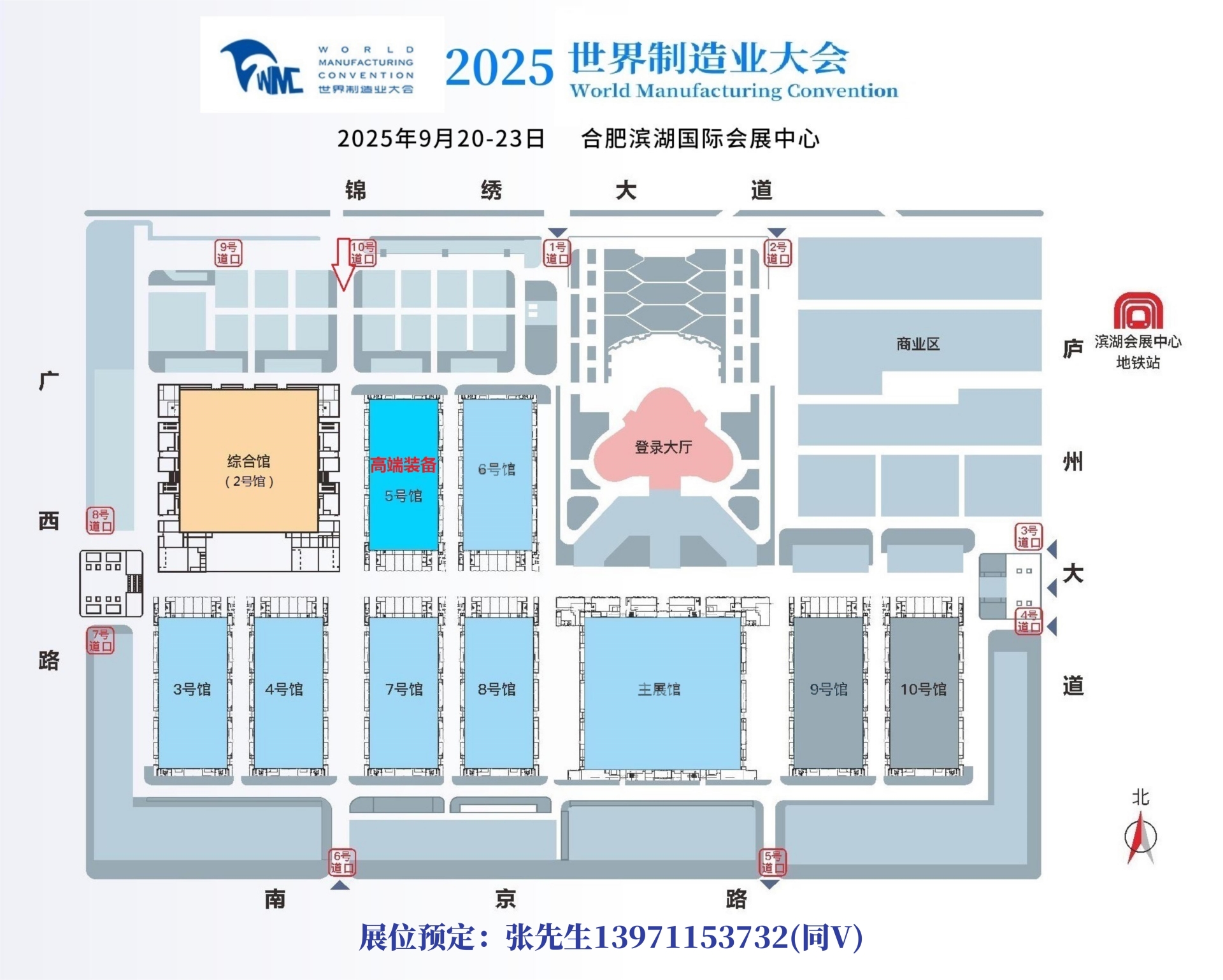 2025安徽装备制造展位布局图.jpg 2025安徽装备制造展位布局图.jpg