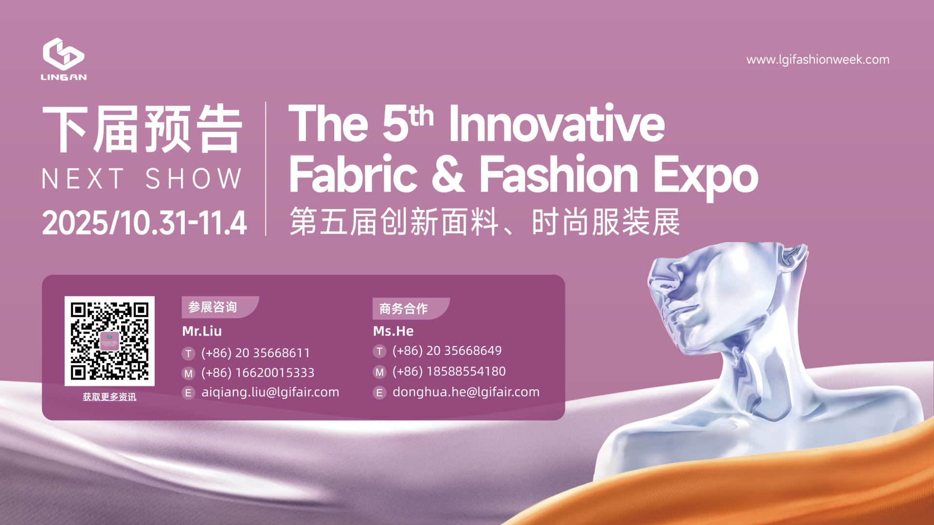 下届预告横版.jpg 下届预告横版.jpg