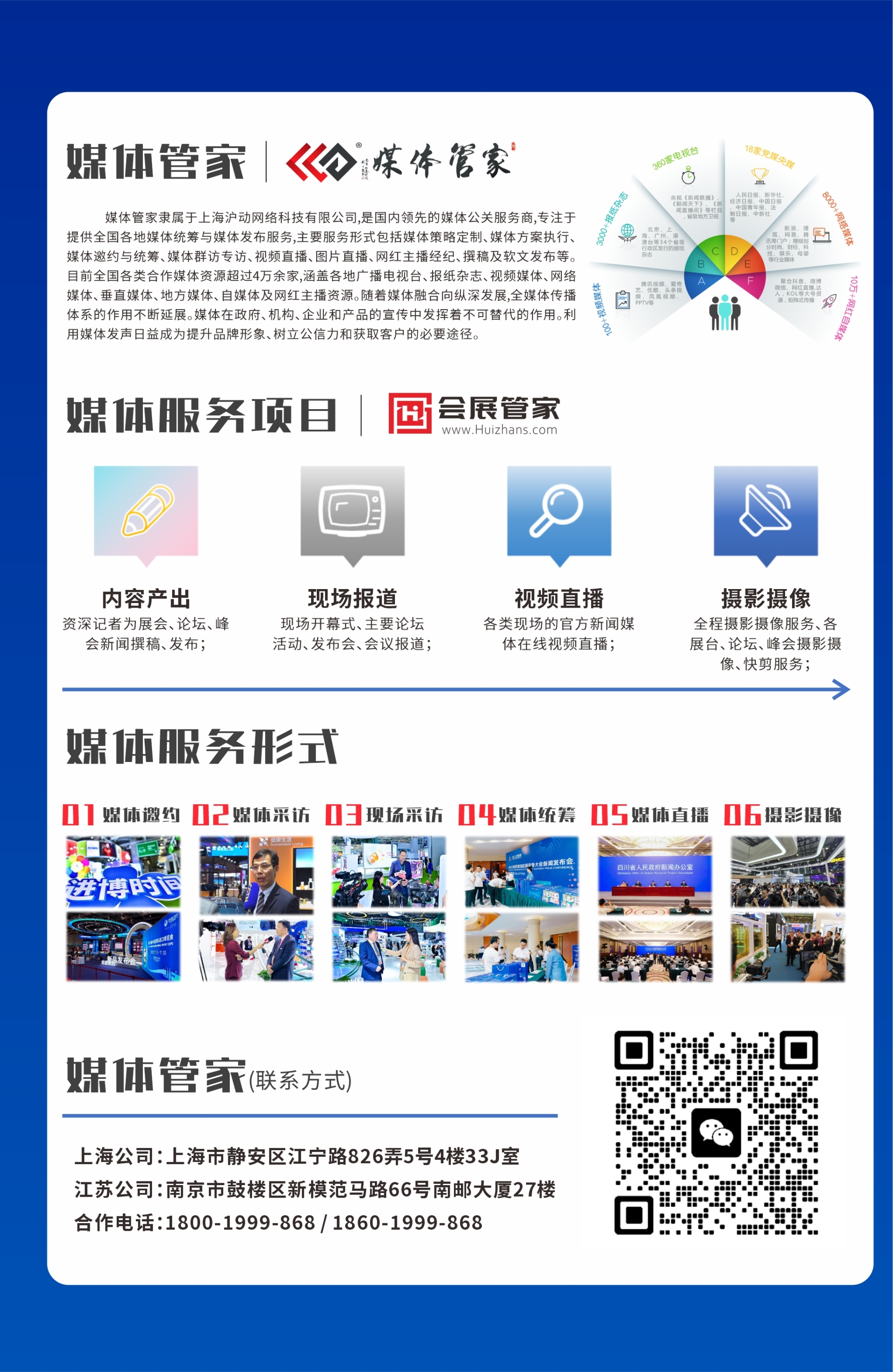 媒体管家11.jpg 媒体管家11.jpg