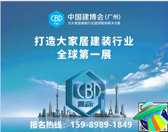 定档通知|2025中国建博会【广州国际高端涂装展览会】7月8-11日等您相见！