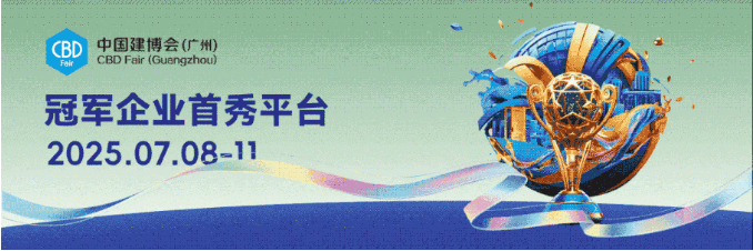 2025广州建博会 |MONTAGE蒙太奇艺术涂装：百变魔方石·艺术焕家妆！