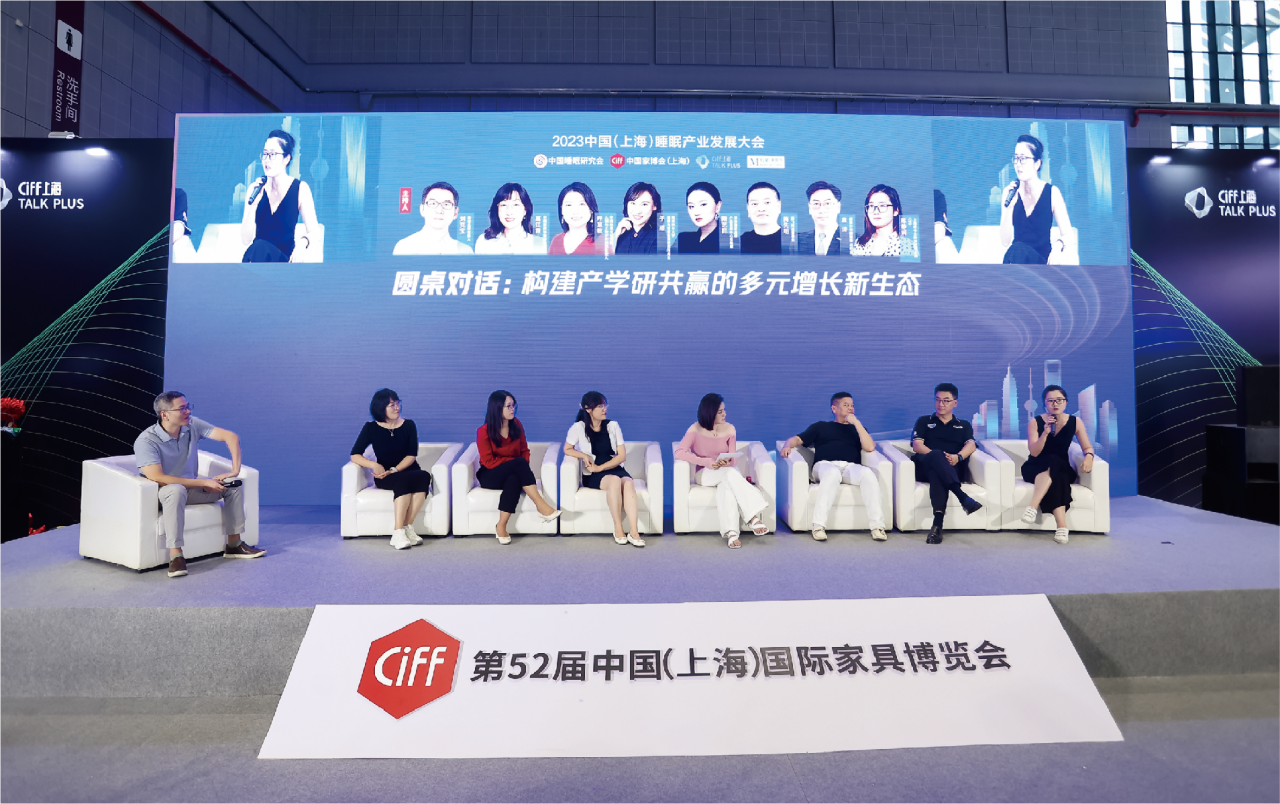 ​CIFF 2025第56届中国（上海）国际智慧睡眠家居展览会时间：2025年9月9-12日举办