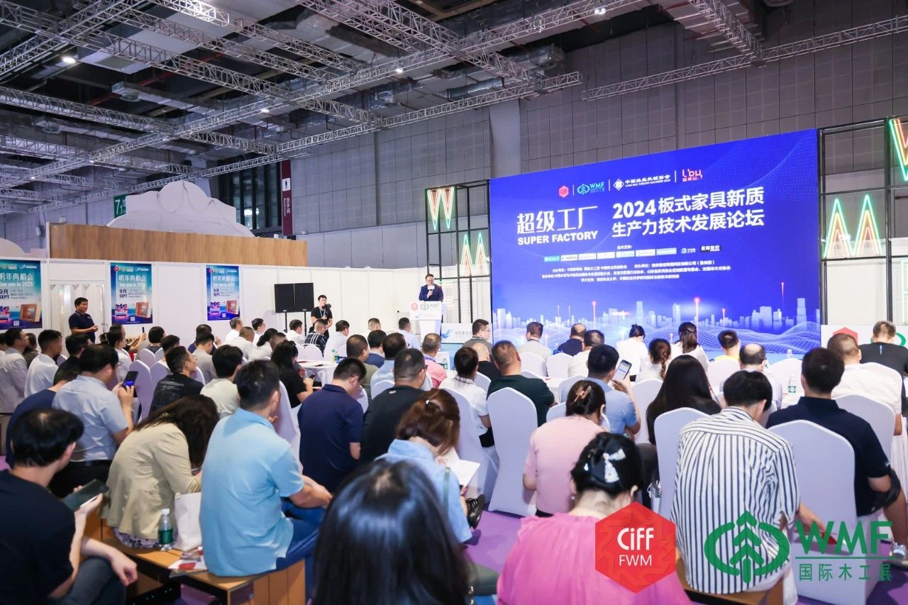 ​CIFF 2025第56届中国（上海）国际木工机械展览会时间：2025年9月9-12日举办