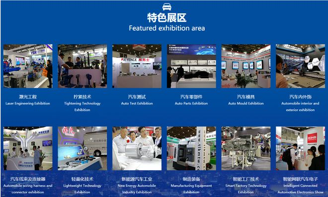 武汉汽车展区分介绍.png