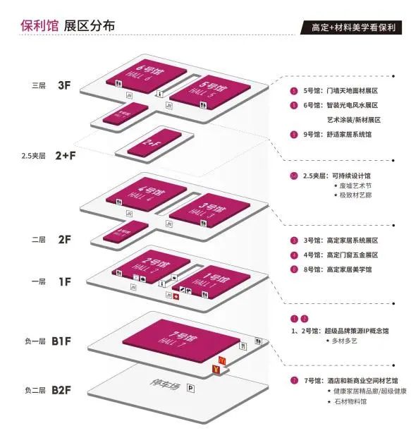 ​2025广州设计周|中国（广州）国际零醛生物基板材展览会时间：2025年12月5-8日举办