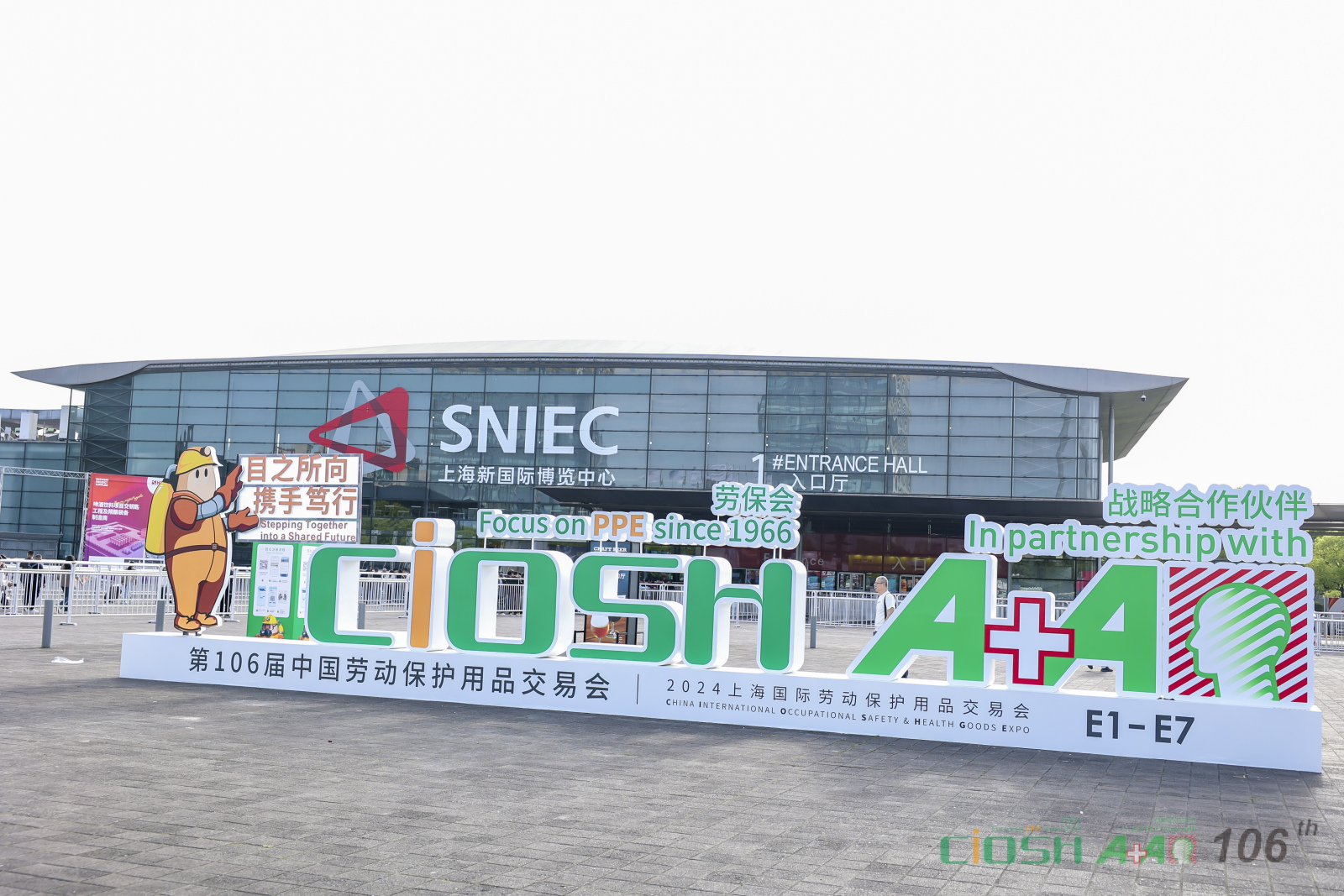 2026年中国上海劳保用品展·ciosh