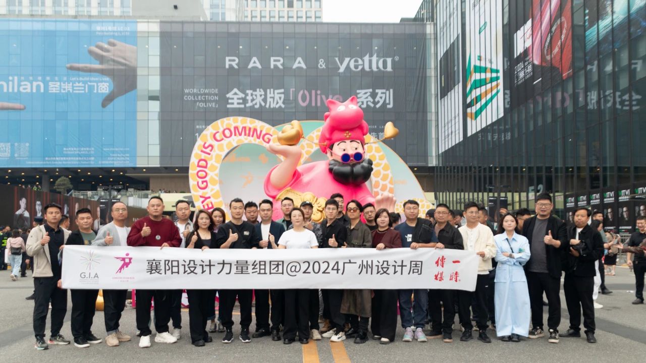 参加！2025广州设计周-广州家居设计展【共襄45万人次设计产业人盛会】