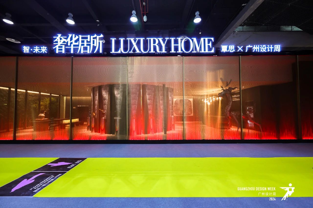 私宅全案设计展-​2025广州设计周入户安防门窗展「12月5-8日与您“亲爱”相聚！」