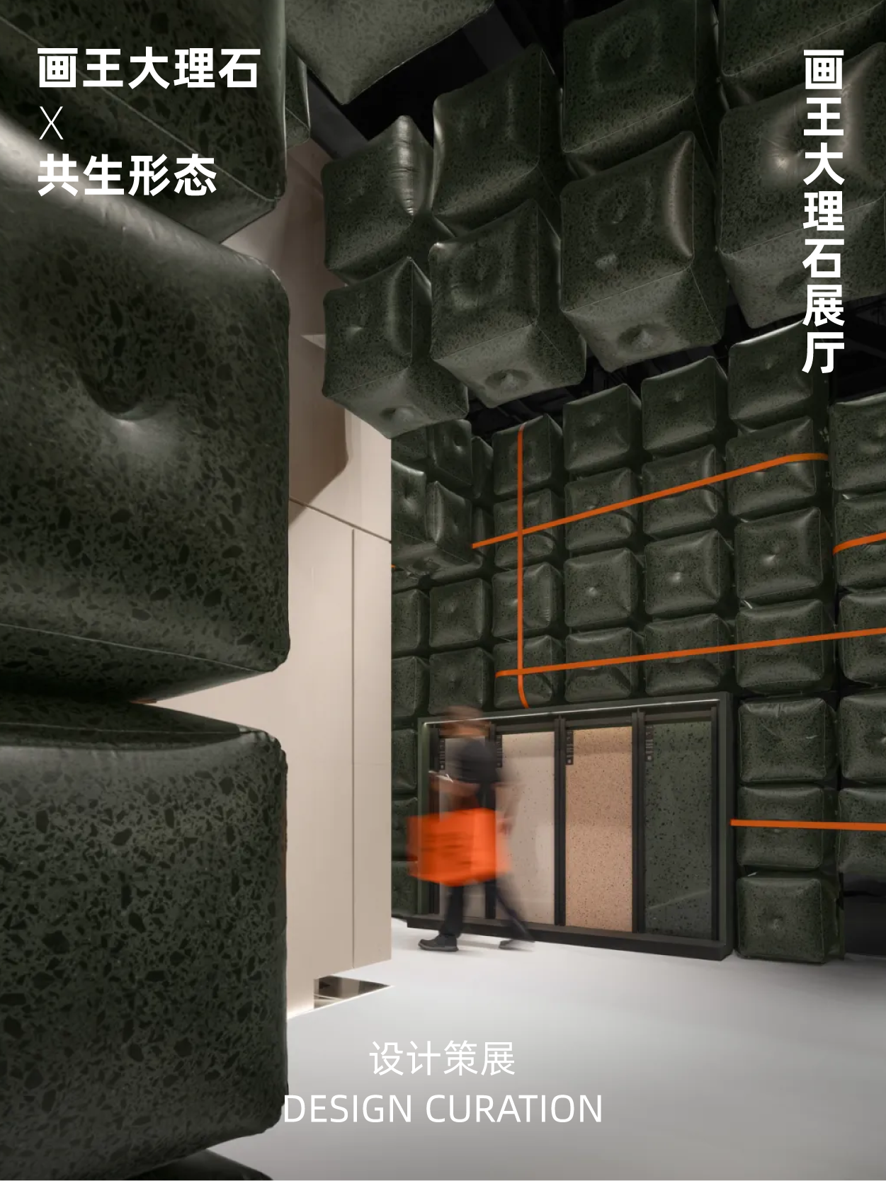 ​面层装饰材料展|​​2025广州设计周石材展「12月5-8日与您“亲爱”相聚！」