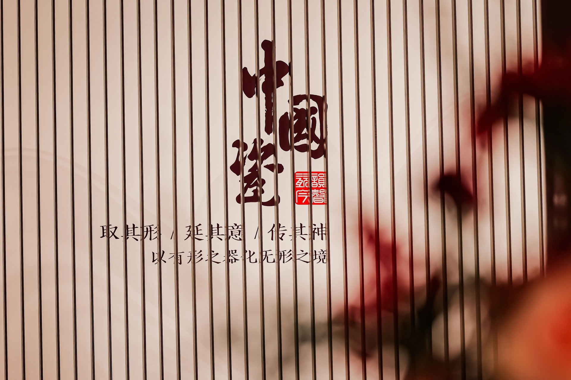 ​面层装饰材料展|​​2025广州设计周陶瓷展「12月5-8日与您“亲爱”相聚！」