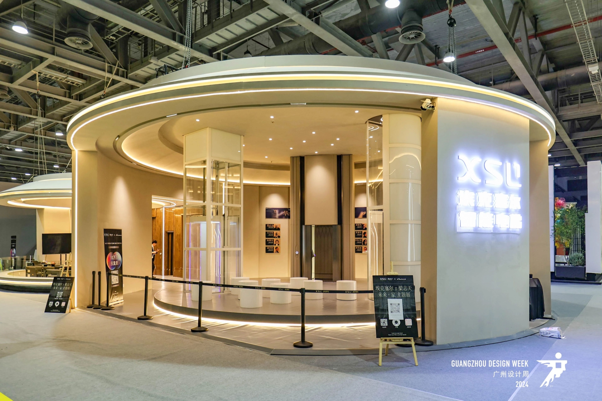 亲爱的居住！2025广州设计周智能电器展「12月5-8日与您“亲爱”相聚！」