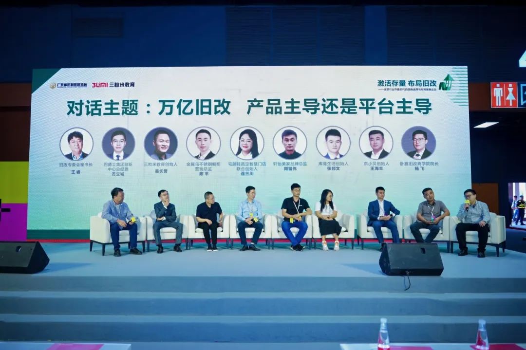 2026中国广州定制家居与旧改主题展3月27日举办