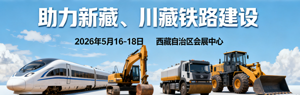 高原特型装备技术研讨会