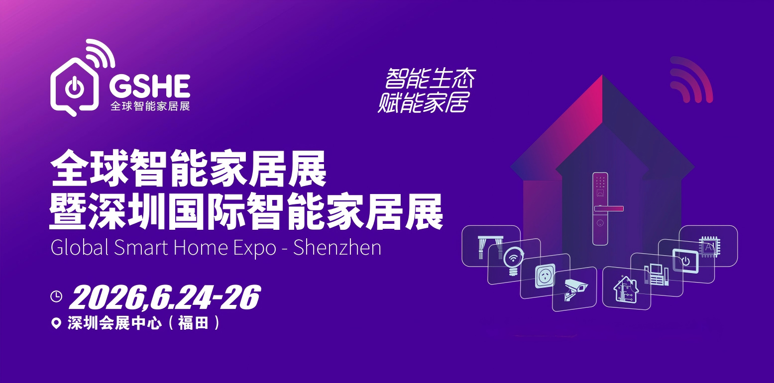 智能家居logo.jpg 智能家居logo.jpg