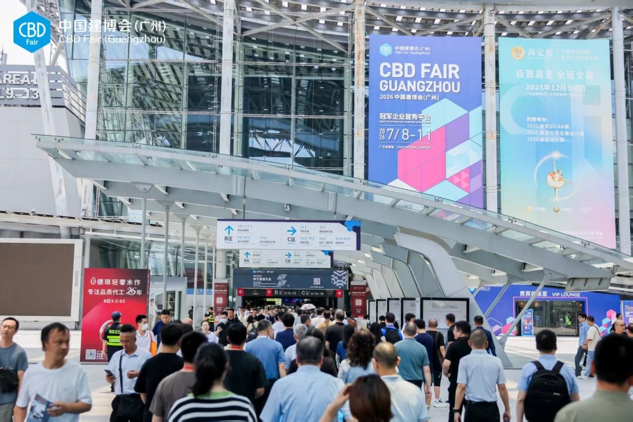 官方发布2026广州国际建筑装饰博览会​（展会报价）