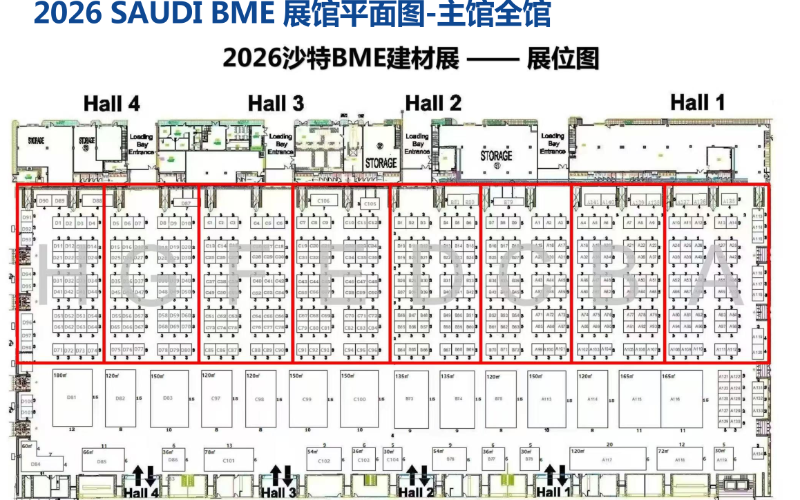 2026沙特建材展展馆.png 2026沙特建材展展馆.png