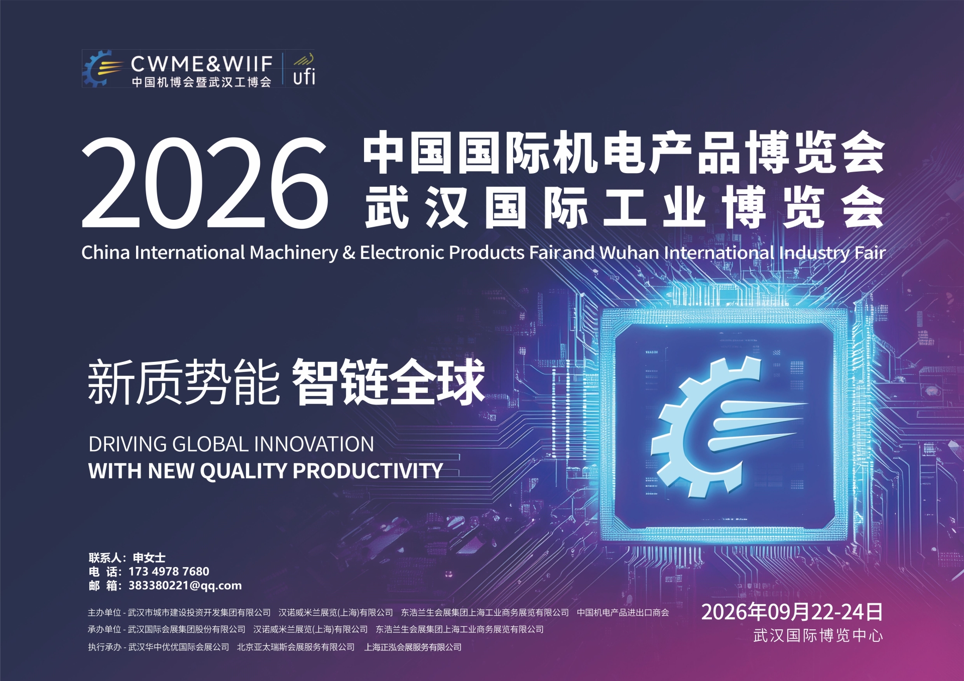 2026年第26届中国机电产品博览会暨武汉工博会.jpg 2026年第26届中国机电产品博览会暨武汉工博会.jpg