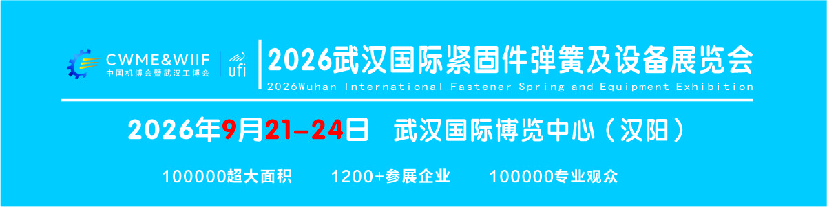 紧固件1200x300.jpg