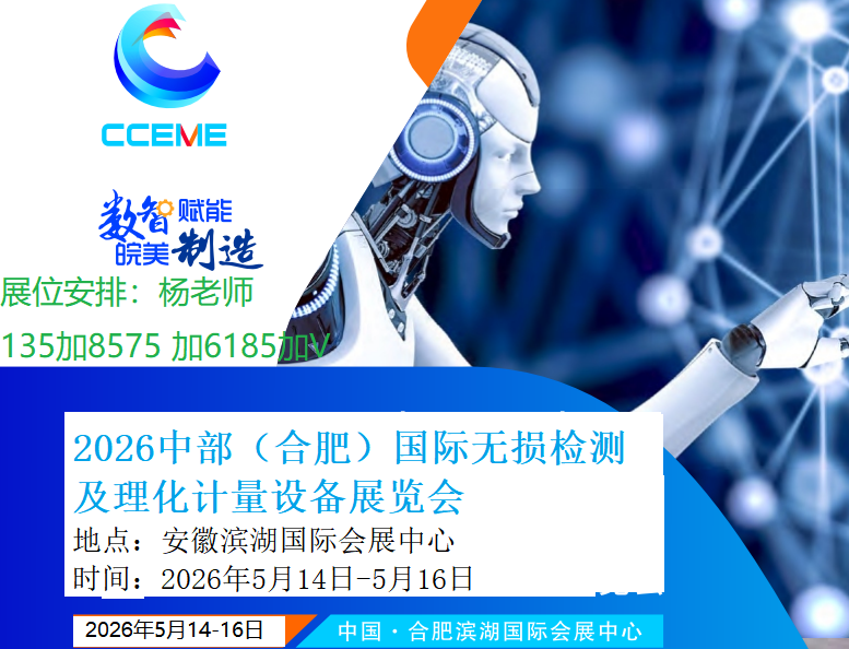 2026合肥检测e112.png 2026合肥检测e112.png