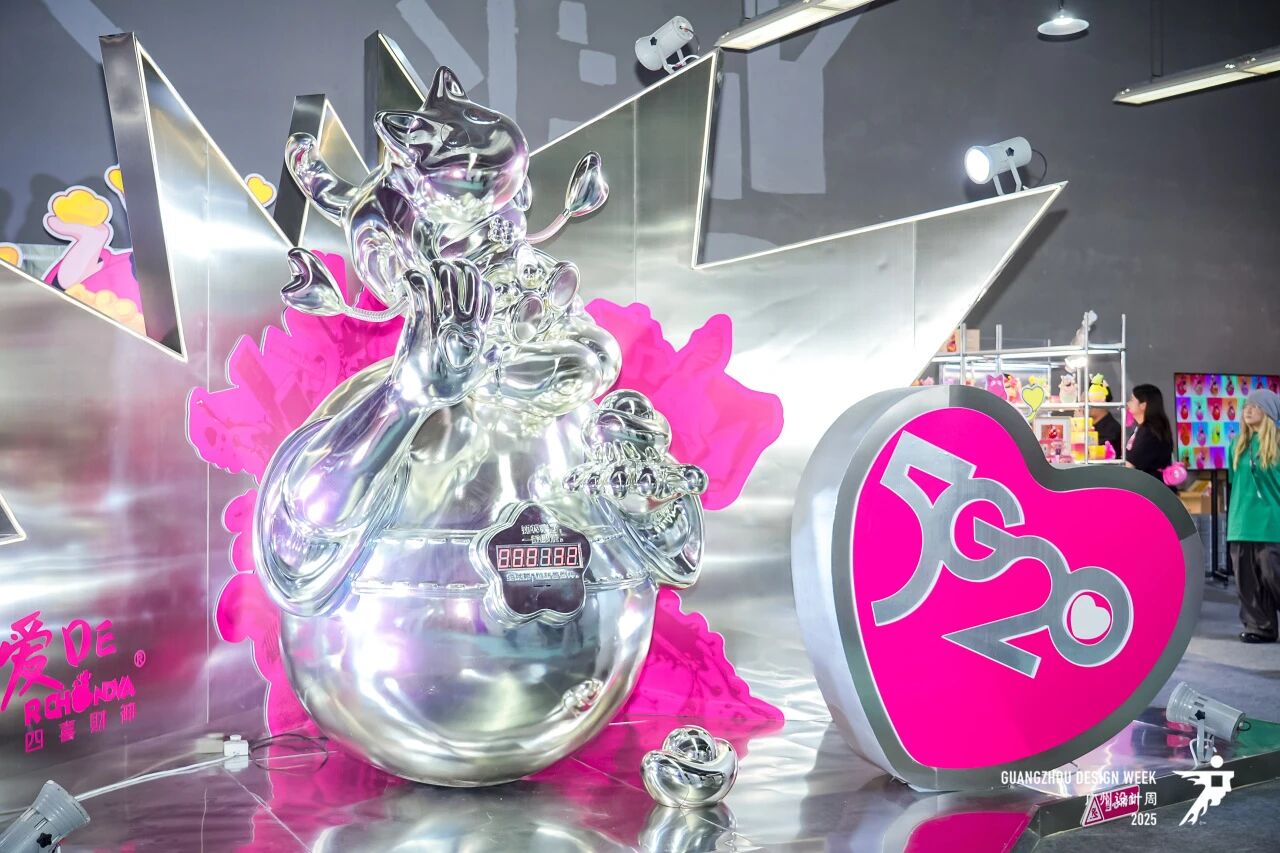 2026广州设计周【主题幸福】